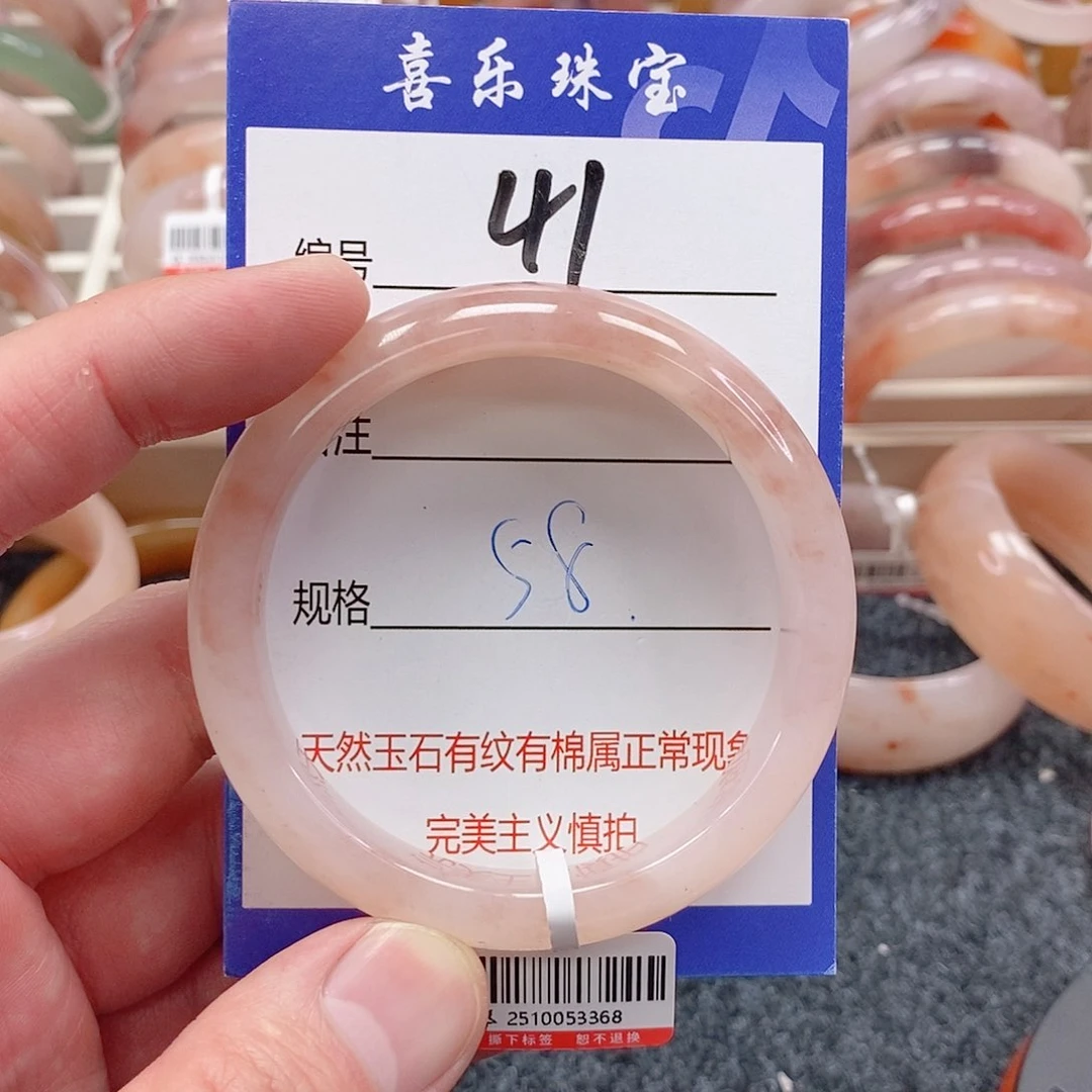 未镶嵌手镯石英质玉（金丝玉）