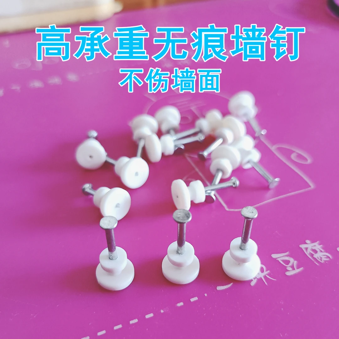无痕钉挂画免打孔迷你墙钉客厅照片墙装饰挂墙钉子婚纱照墙面挂钩