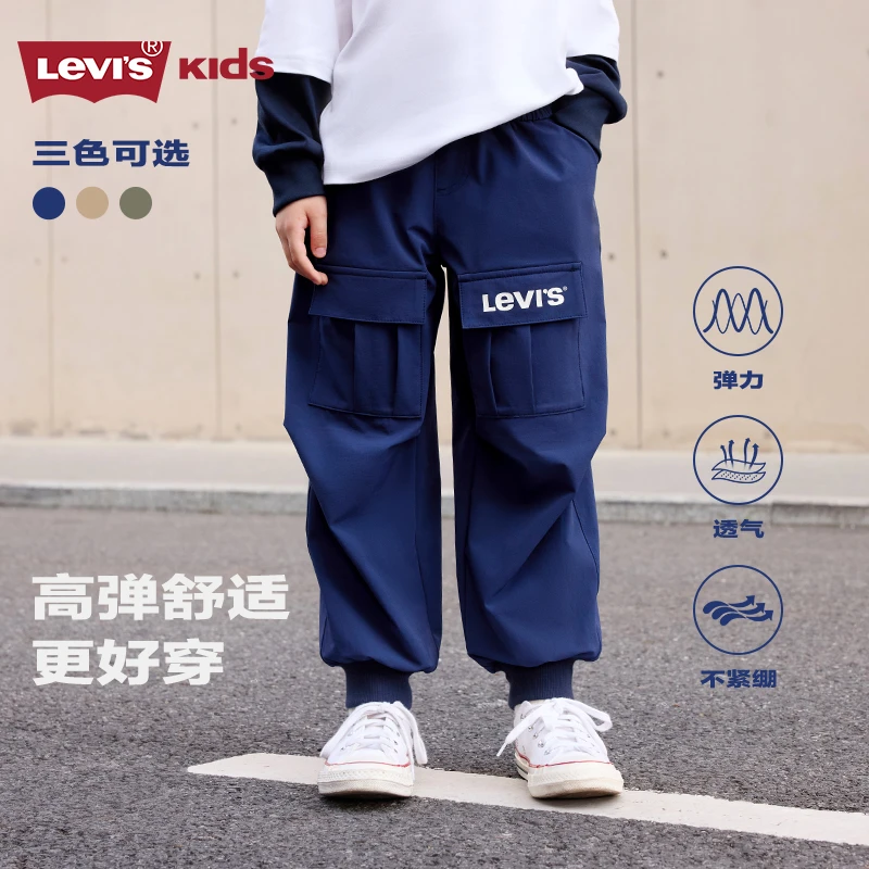 Levi's李维斯儿童25春季中小童童装宽松高弹工装裤尼龙登山长裤