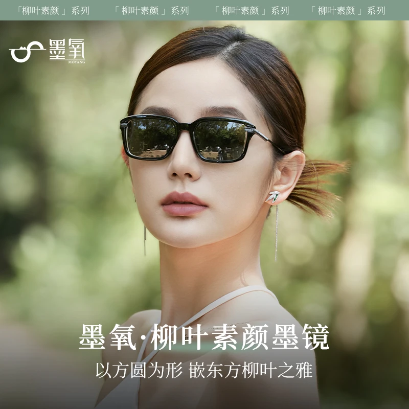 墨氧偏光墨镜开车专用女士防紫外线遮阳镜柳叶眼眶素颜太阳眼镜