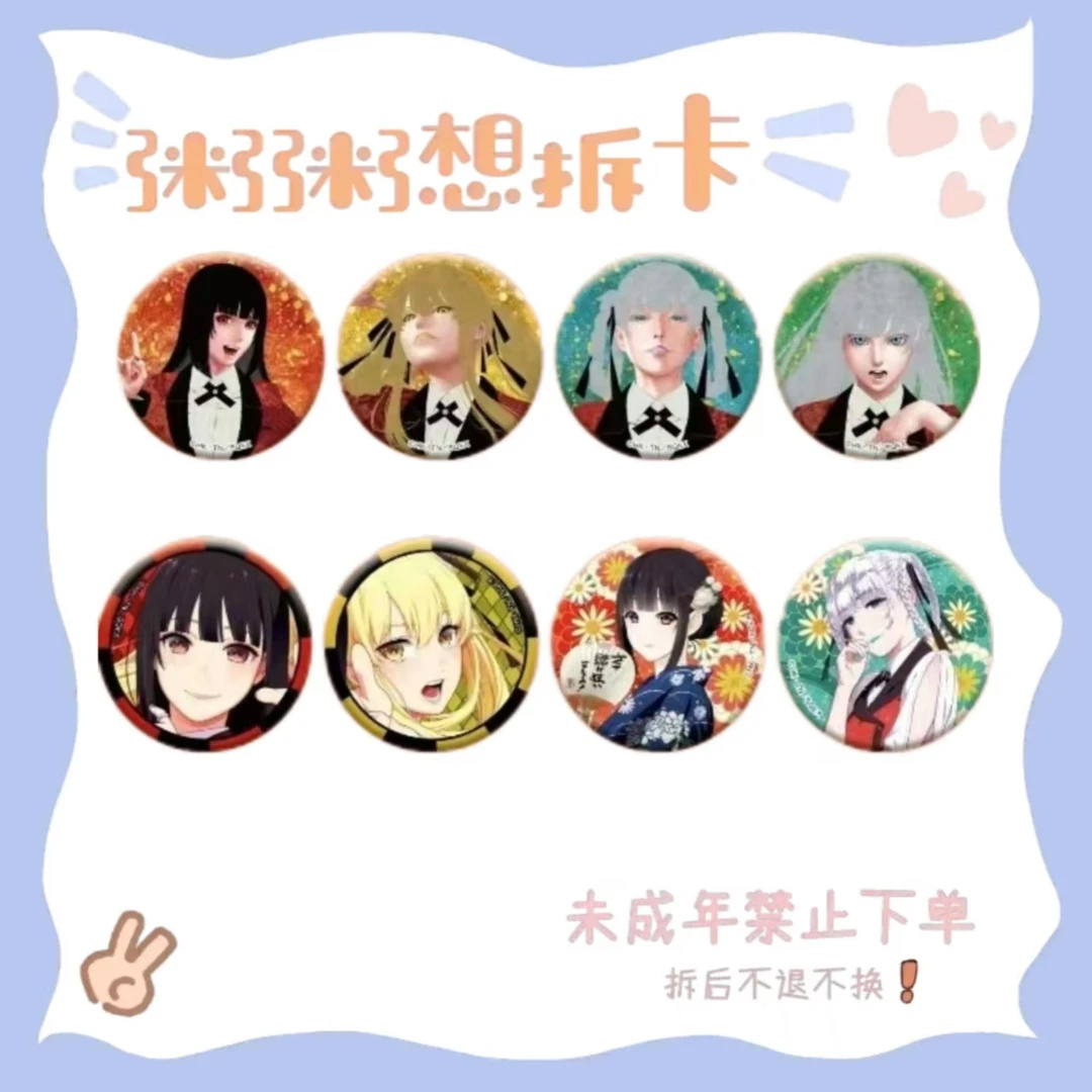 【狂赌之渊】狂赌之渊medicos快闪系列吧唧 收藏卡等（盲盒代拆）
