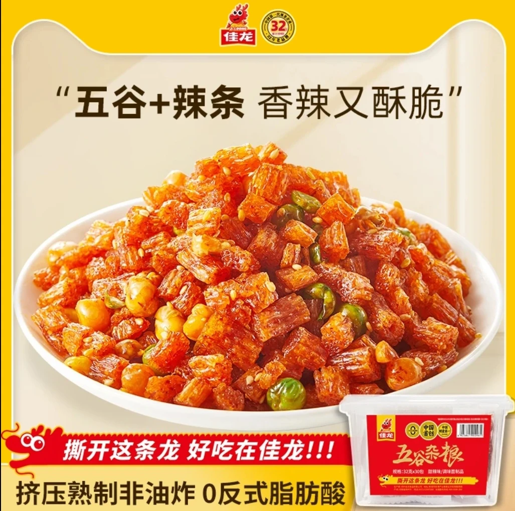 佳龙五谷杂粮甜辣味休闲麻辣爆款解馋麻辣辣条零食休闲办公夜宵