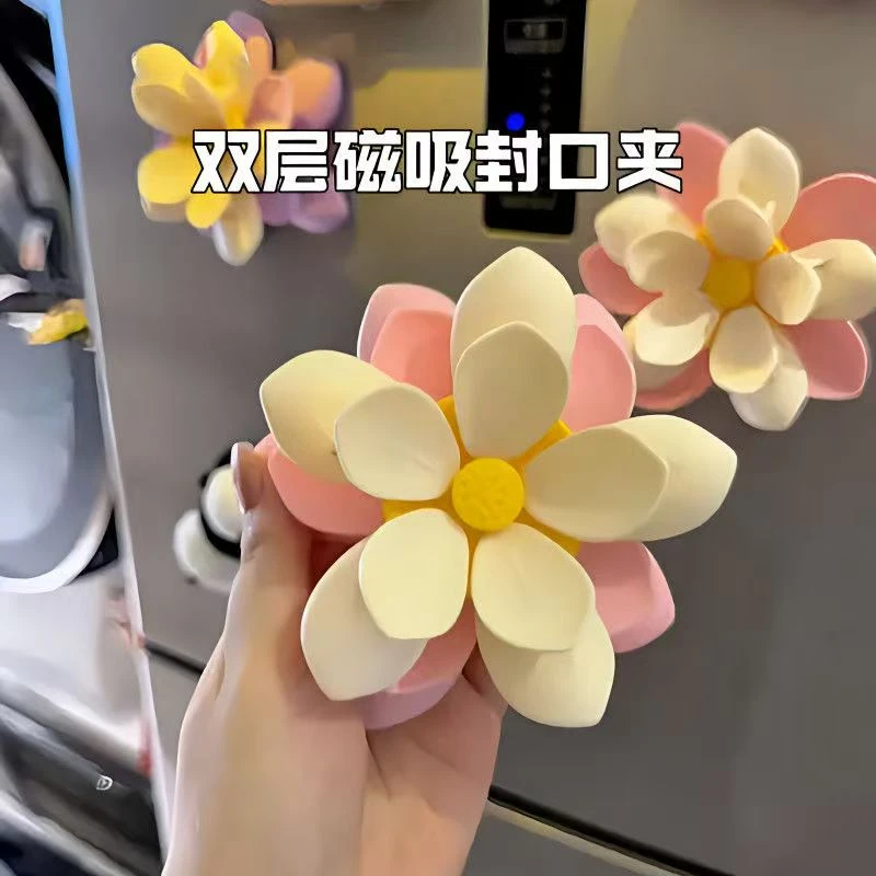 花瓣封口夹磁吸冰箱贴防潮高颜值创意食品封口夹高颜值花朵夹子