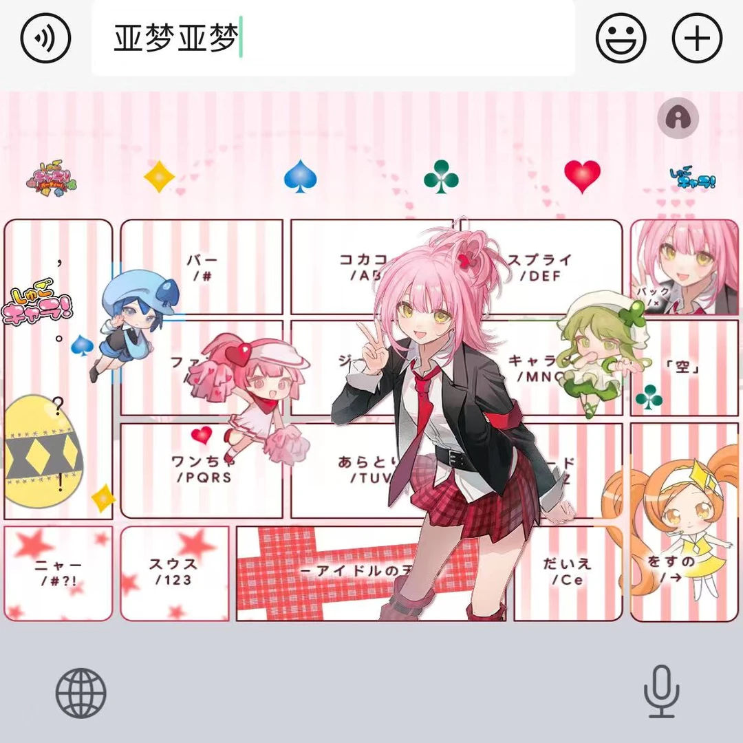 亚梦亚梦送壁纸｜百度输入法苹果安卓键盘皮肤办公配件美化包