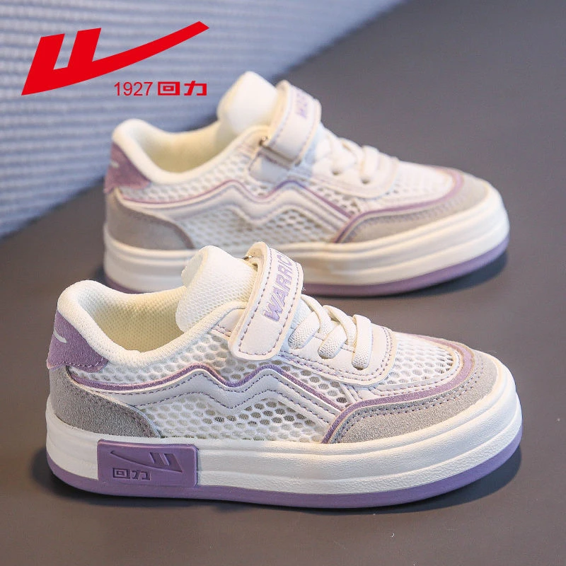 回力童鞋2025夏季新款儿童运动鞋女童鞋子透气网鞋男童板鞋小白鞋