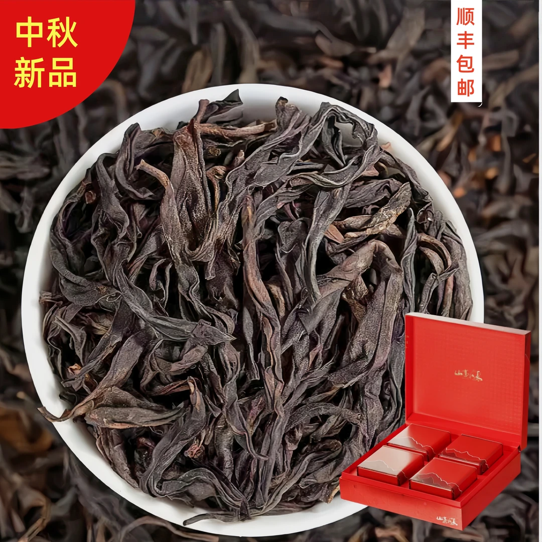 中秋礼品武夷岩茶大红袍茶叶肉桂浓香型耐泡盒装高端岩茶茶叶礼品