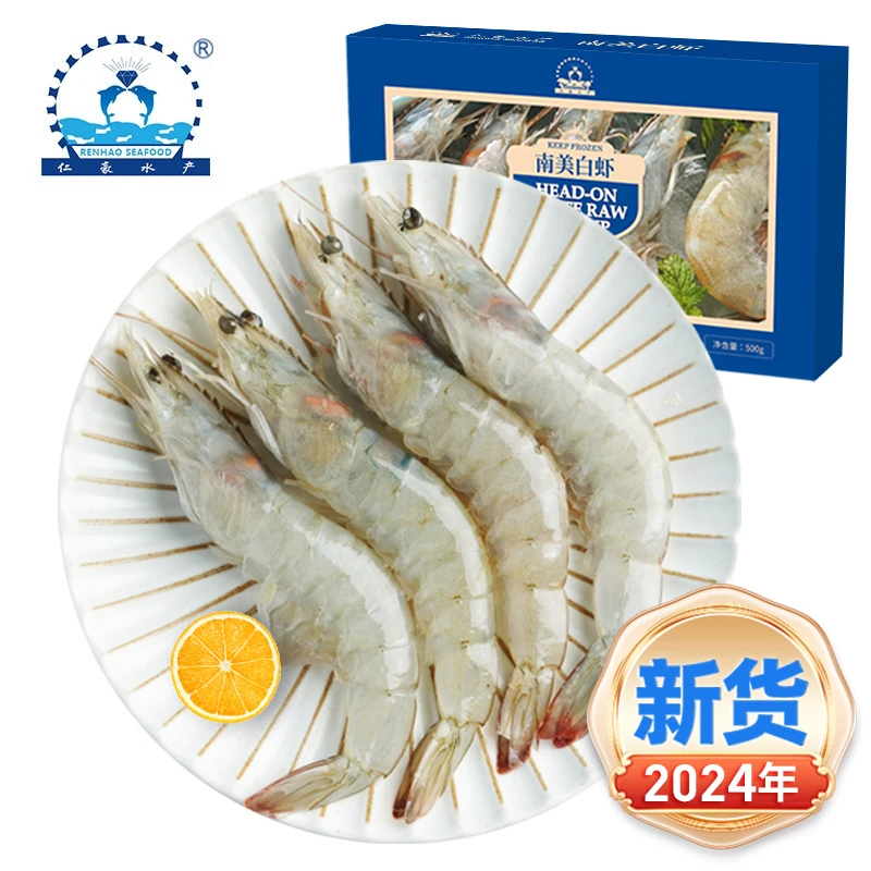【厄瓜多尔白虾30/40】净重1.5kg大虾南美白虾大号30/40豪鲜品