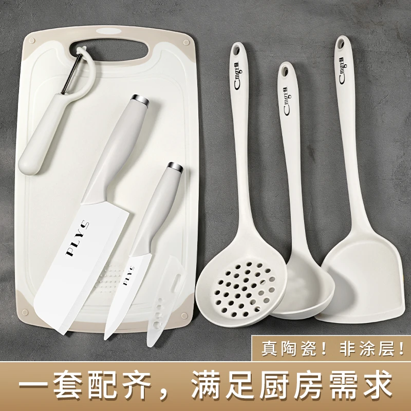 陶瓷刀套装切菜刀菜板二合一全套刀具厨具组合婴儿辅食刀砧板工具