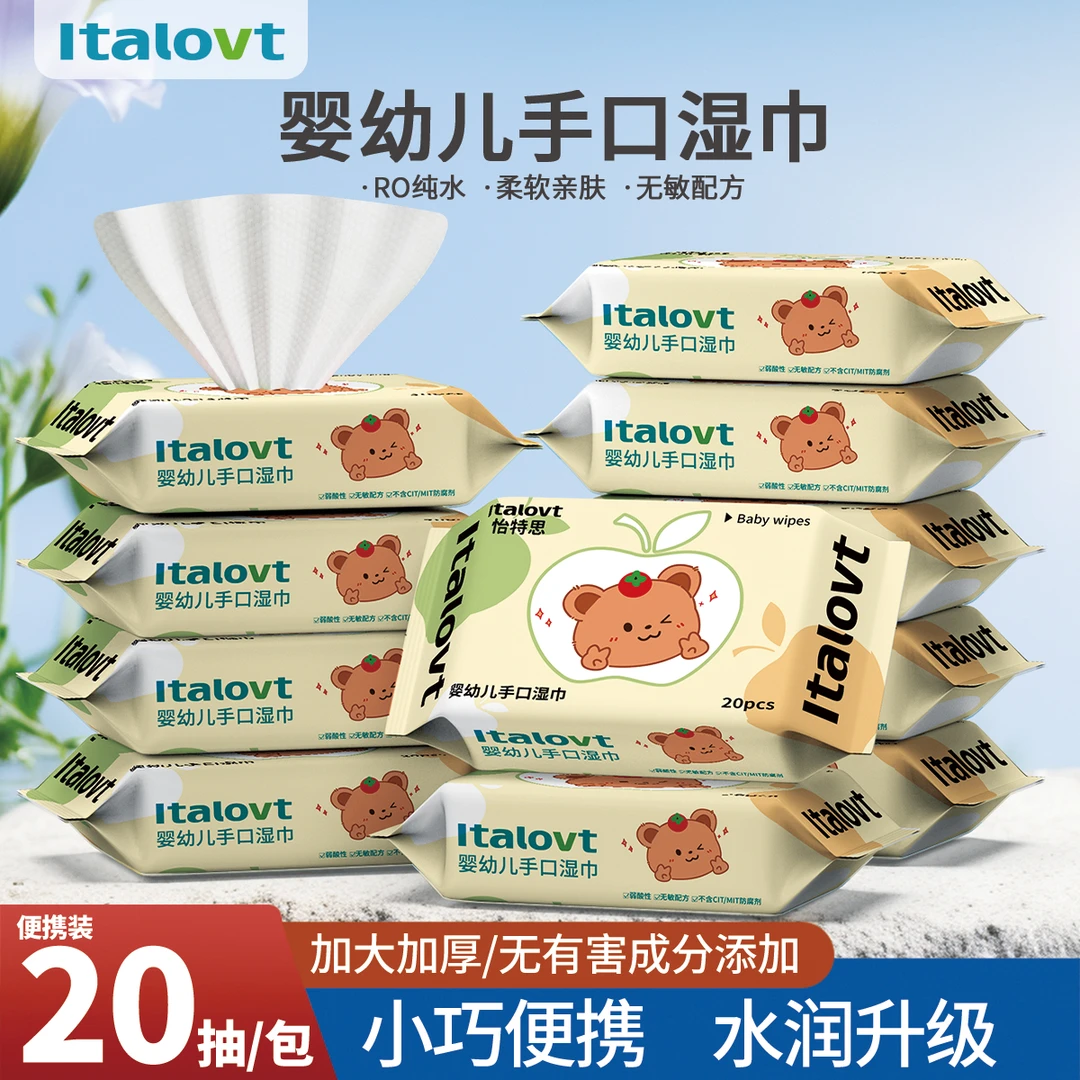 婴儿湿巾便携宝宝新生手口小包装专用加厚独立包装学生湿纸巾随身