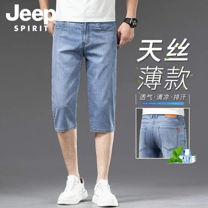 JEEPSPIRIT天丝牛仔短裤男士夏季薄款潮牌七分裤宽松直筒弹力中裤
