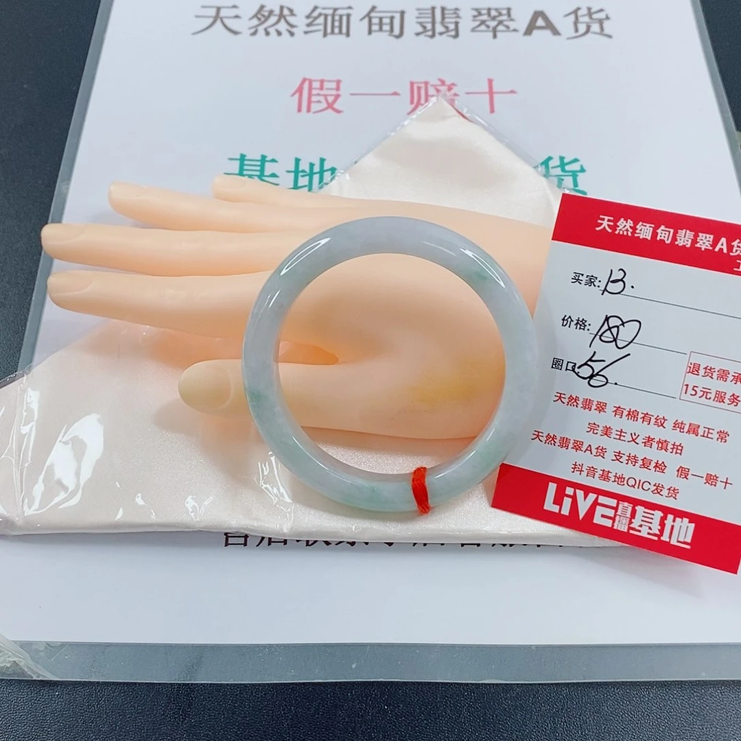翡翠手镯未镶嵌天然的13