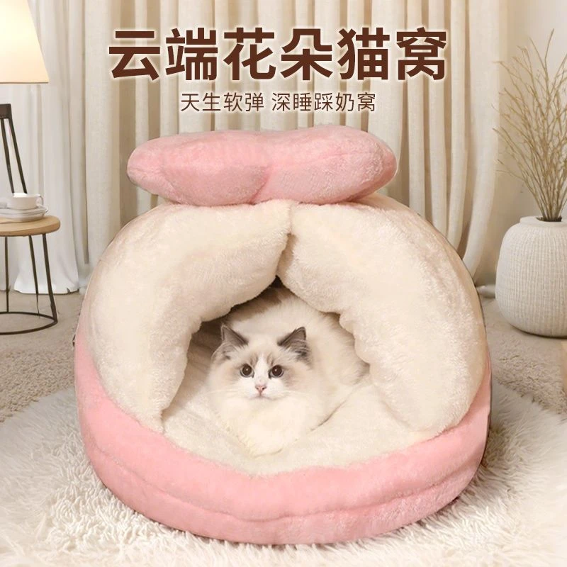 猫窝垫冬季保暖半封闭式猫睡觉半封闭式窝冬天猫咪床睡袋通用一体