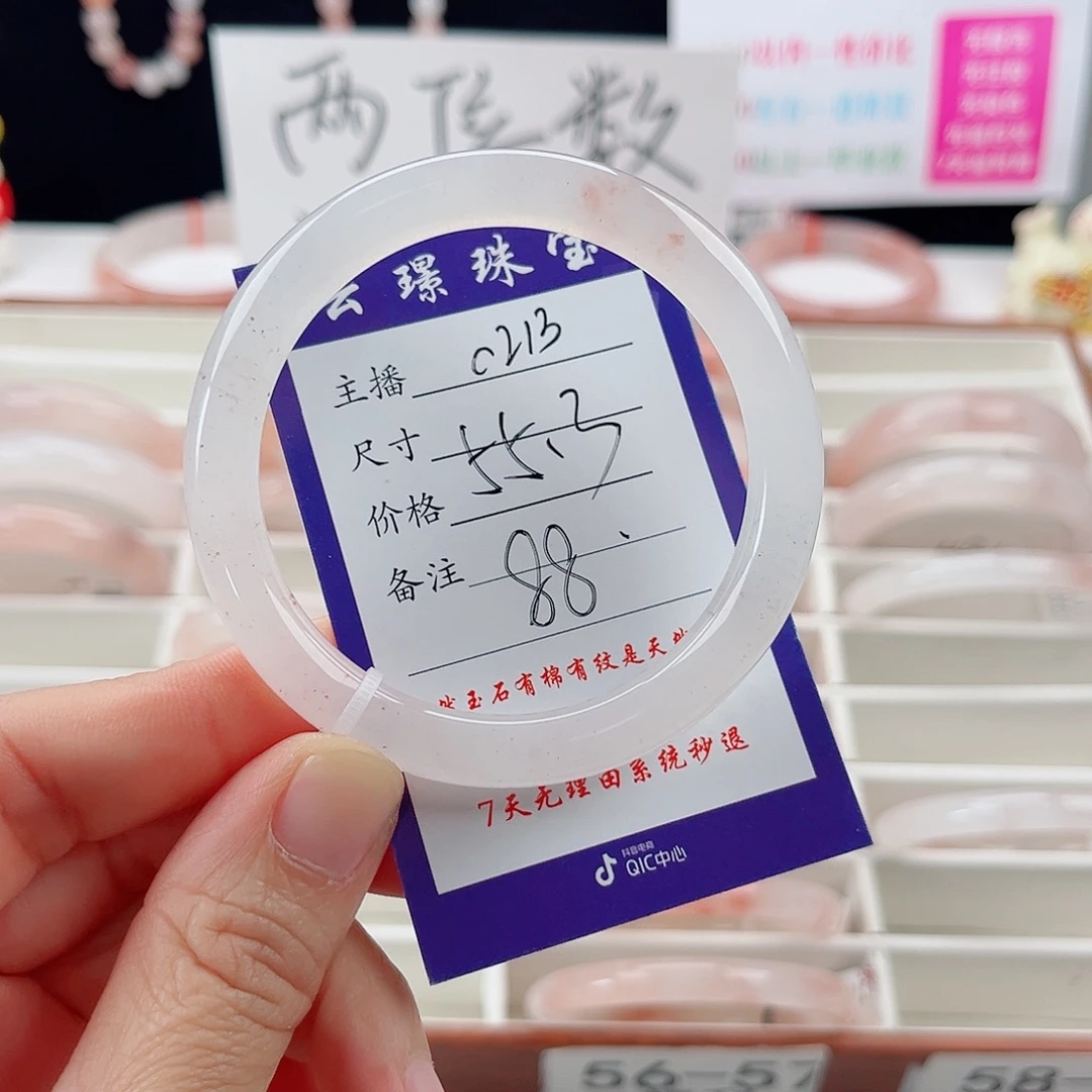 石英质玉未镶嵌手镯