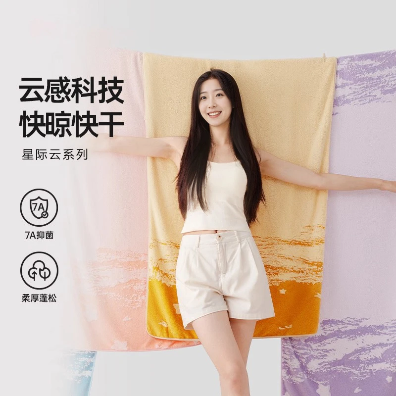 毛毛雨新款星际云朵浴巾10A抑菌吸水速干非纯棉浴巾女士可穿可裹