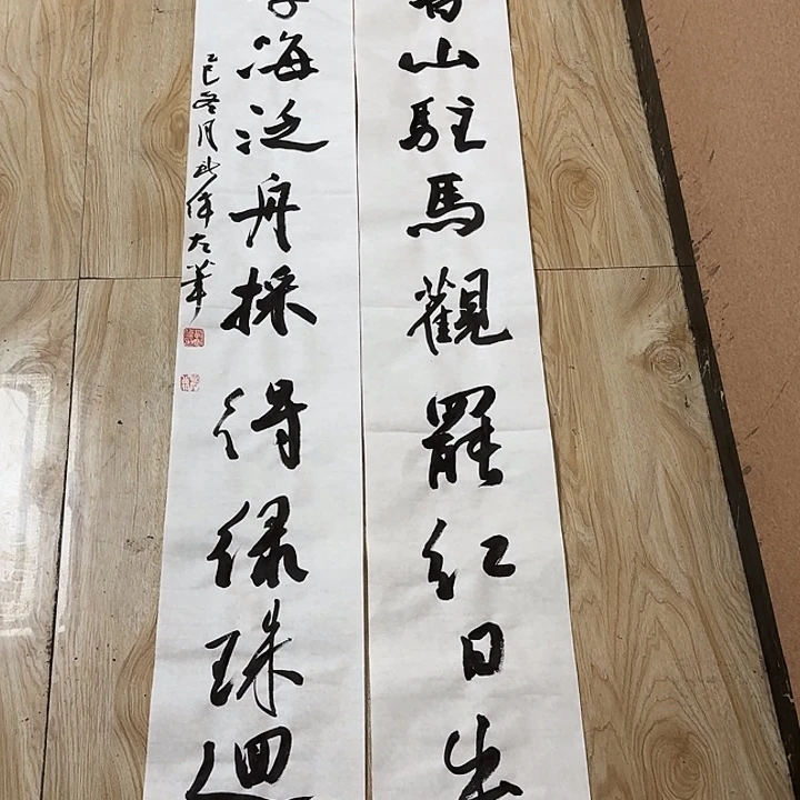 书法郭老师书法作品
