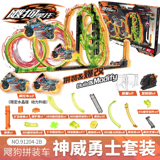 2025款飕狗摩托车搜狗飞车神威勇士轨道套装惯性男孩玩具收集册新