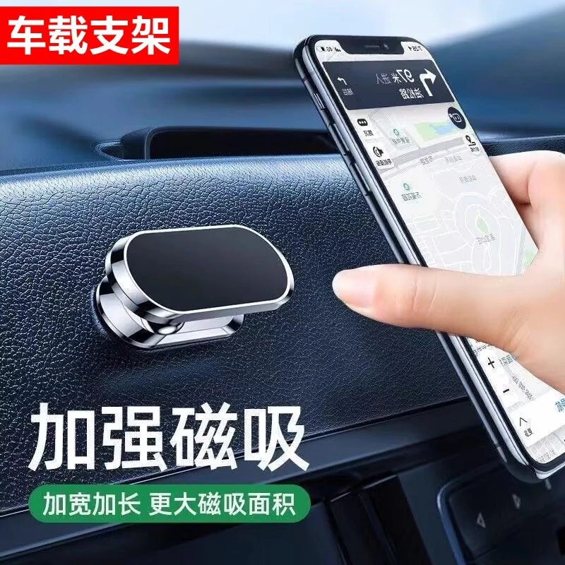 车载手机架支架2025新款车用磁吸式汽车上导航专用小车内支撑固定