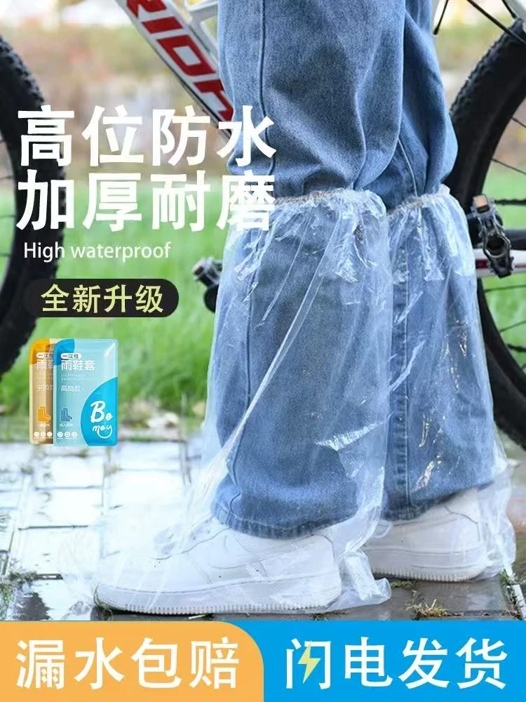 【防水鞋套加厚款】一次性高筒加长脚套养殖场靴套户外漂流防雨