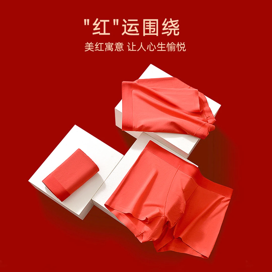 BoLe/薄乐本命年无痕红色喜庆结婚鸿运7A抑菌网孔裆透气男士内裤