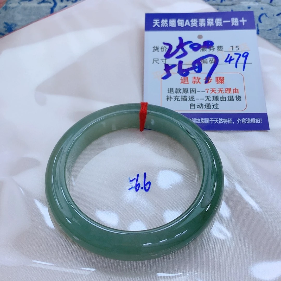 ·***·未镶嵌手镯翡翠11111111