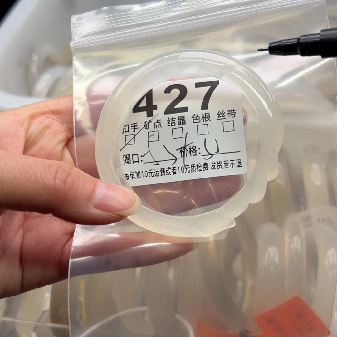 玛瑙/玉髓未镶嵌手镯427