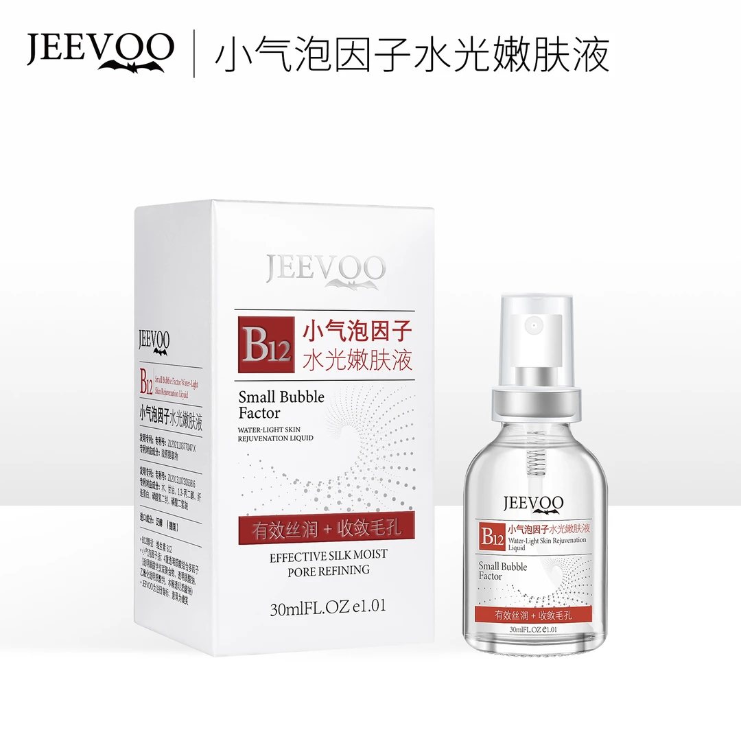 JEEVOO 婕芙小气泡因子水光嫩肤液30ml【保湿抗皱紧致】