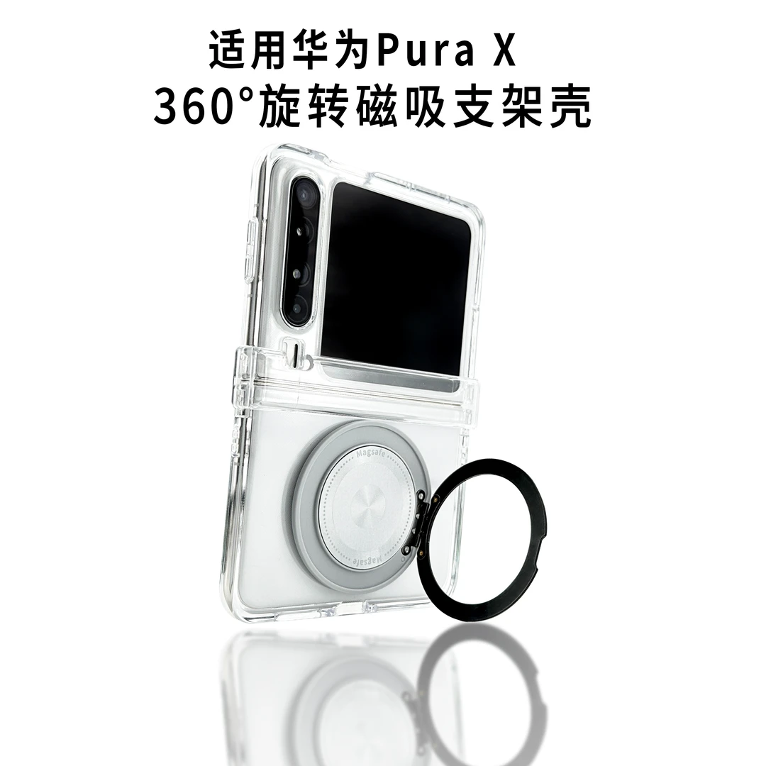 适用华为Pura X手机壳折叠屏时尚斜挎手提链条透明全包手机壳