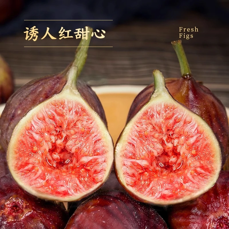 【华子专属】红皮无花果清甜新鲜净重三斤现摘现发顺丰包邮坏果包赔