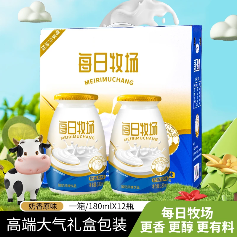 【升级装新日期】每日牧场新西兰进口奶源酸奶饮品礼盒装180ml*12瓶