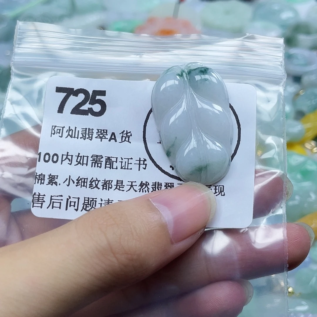敏***️吊坠(不含链)未镶嵌翡翠