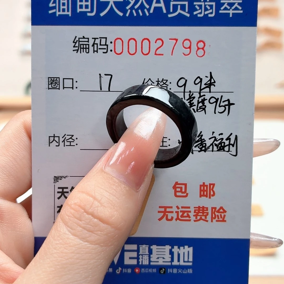 翡翠戒指未镶嵌天然缅甸翡翠A货圈口17