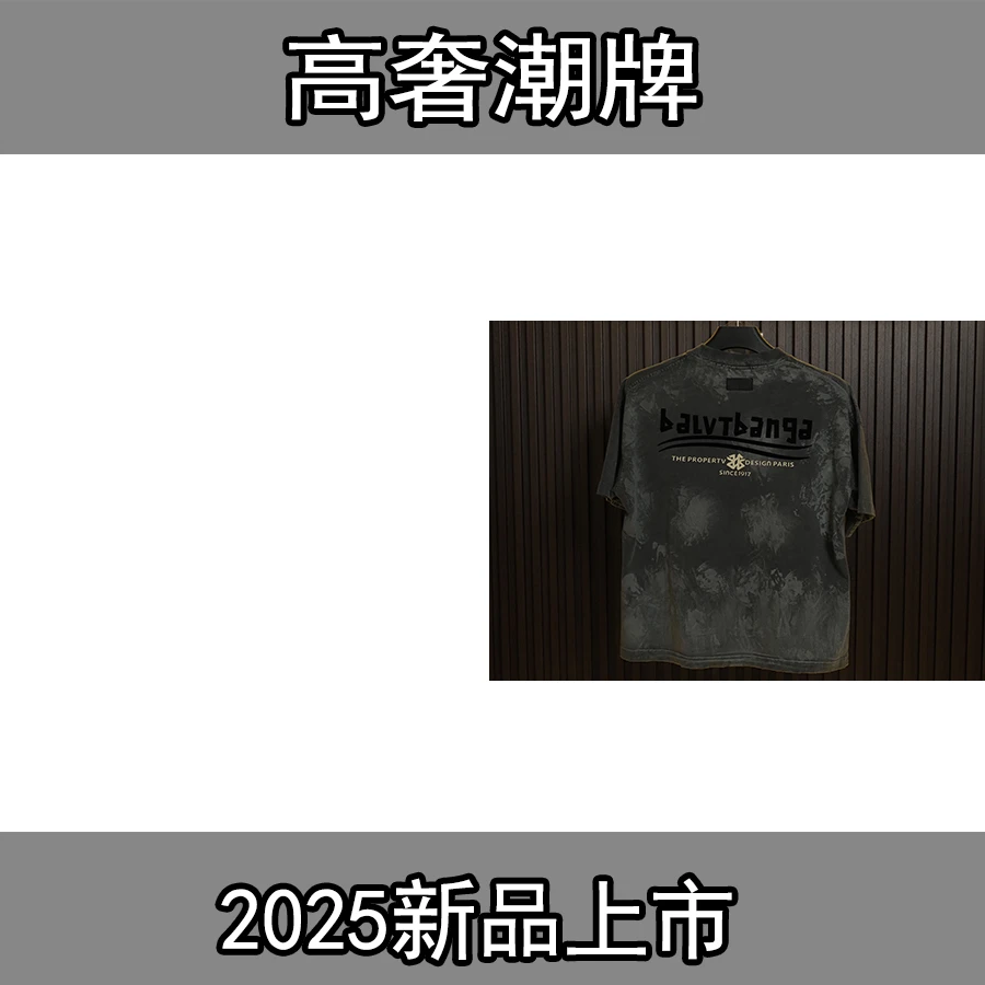 潮牌欧品2025休闲青青夏季短袖T恤(HYB80-dong)1019