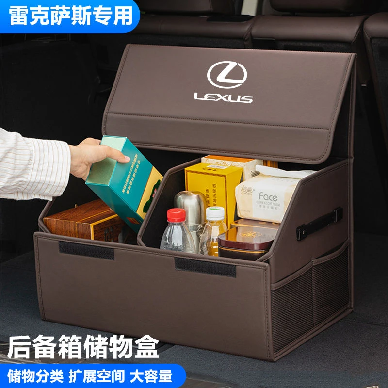 雷克萨斯es200nx200rx300es300h 后备箱储物箱整理车用行李收纳盒