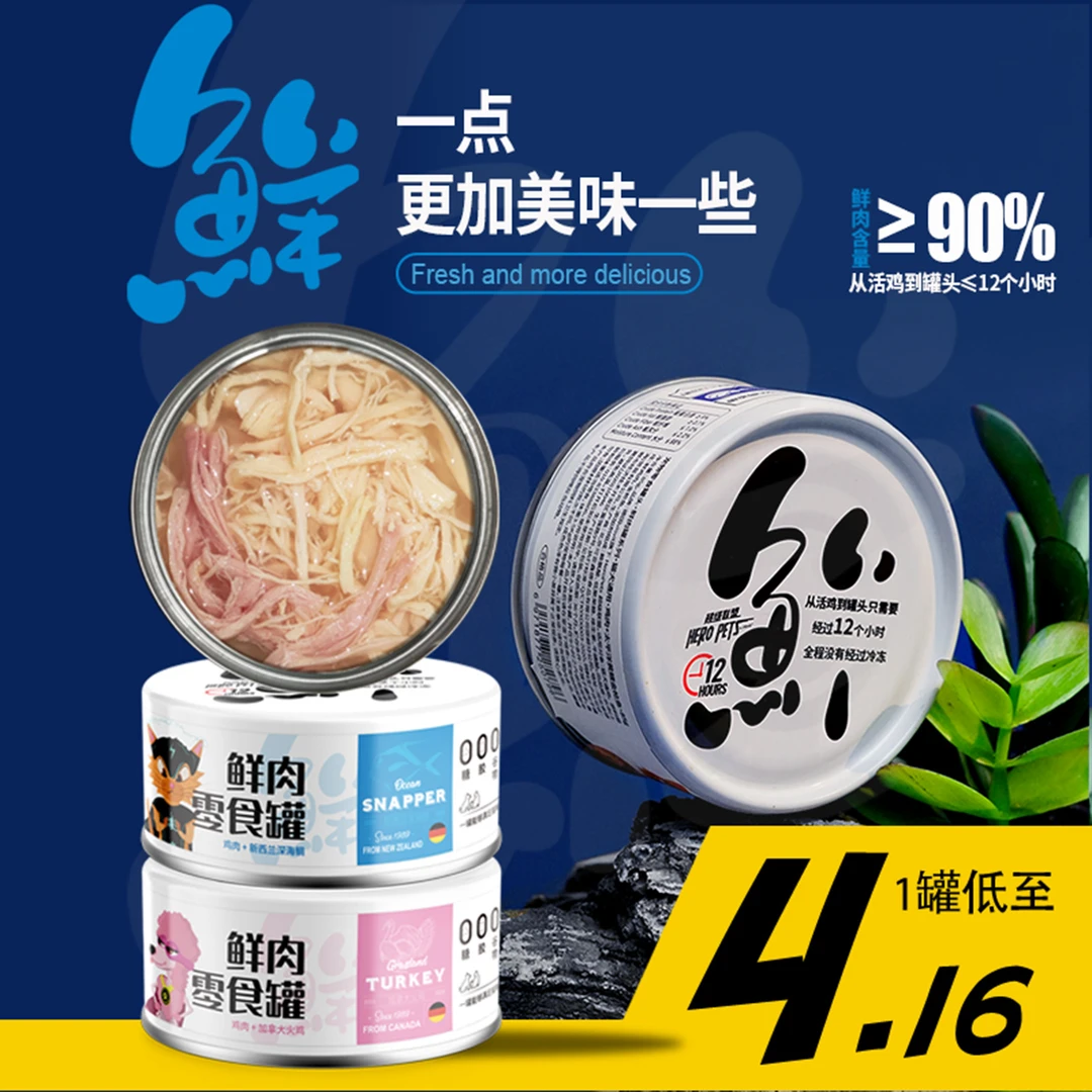 超级联盟超级联盟正品鲜肉猫罐头原肉原汁锁鲜替代猫条猫饭零食