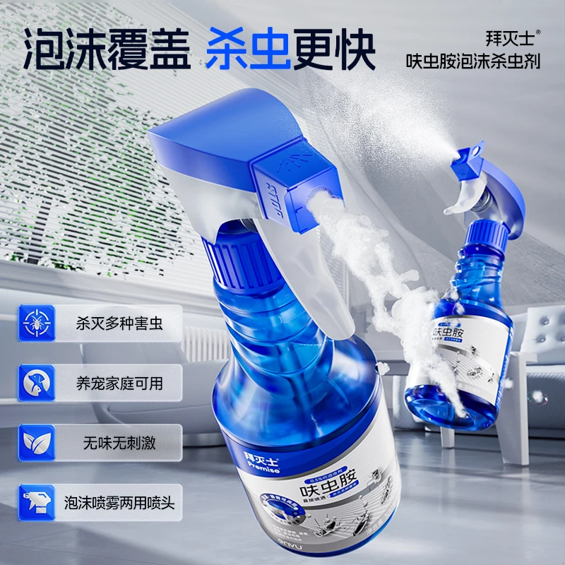 拜耳拜灭士呋虫胺杀虫灭虫喷雾非蛾蚋蟑螂药苍蝇药速效持久好物DR