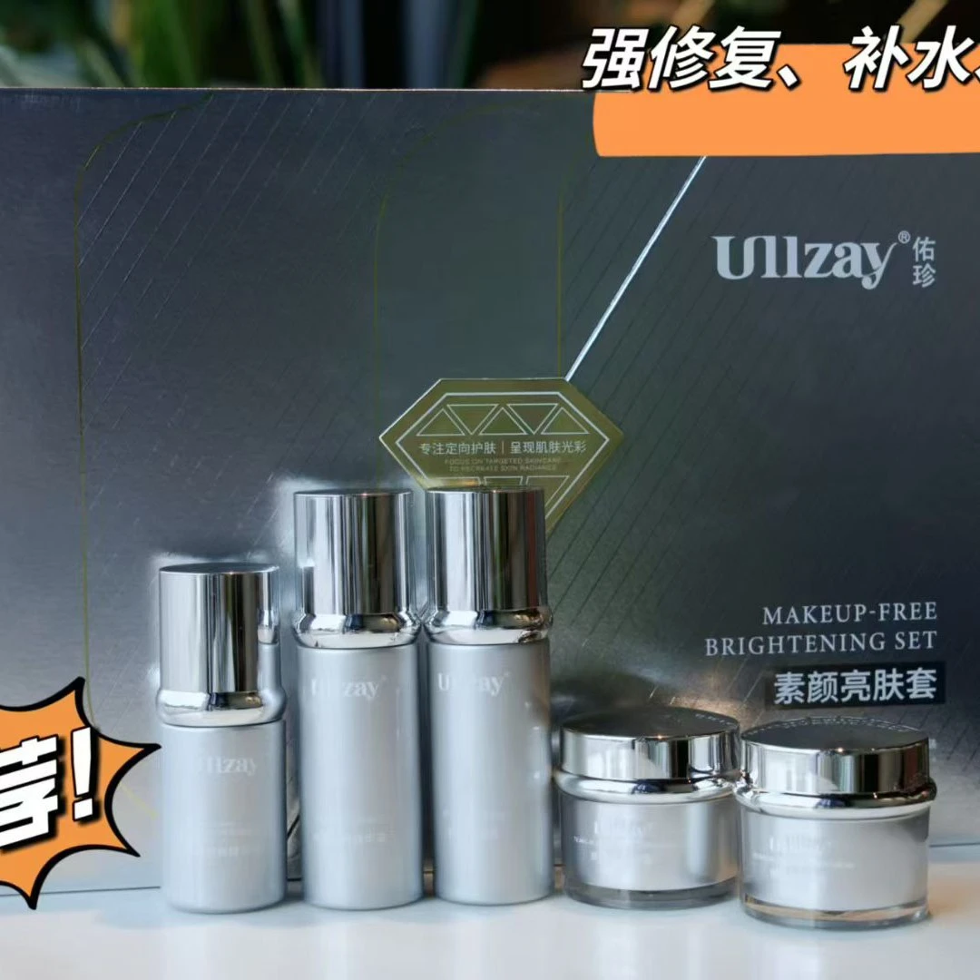 佑珍修复焕颜精华套盒