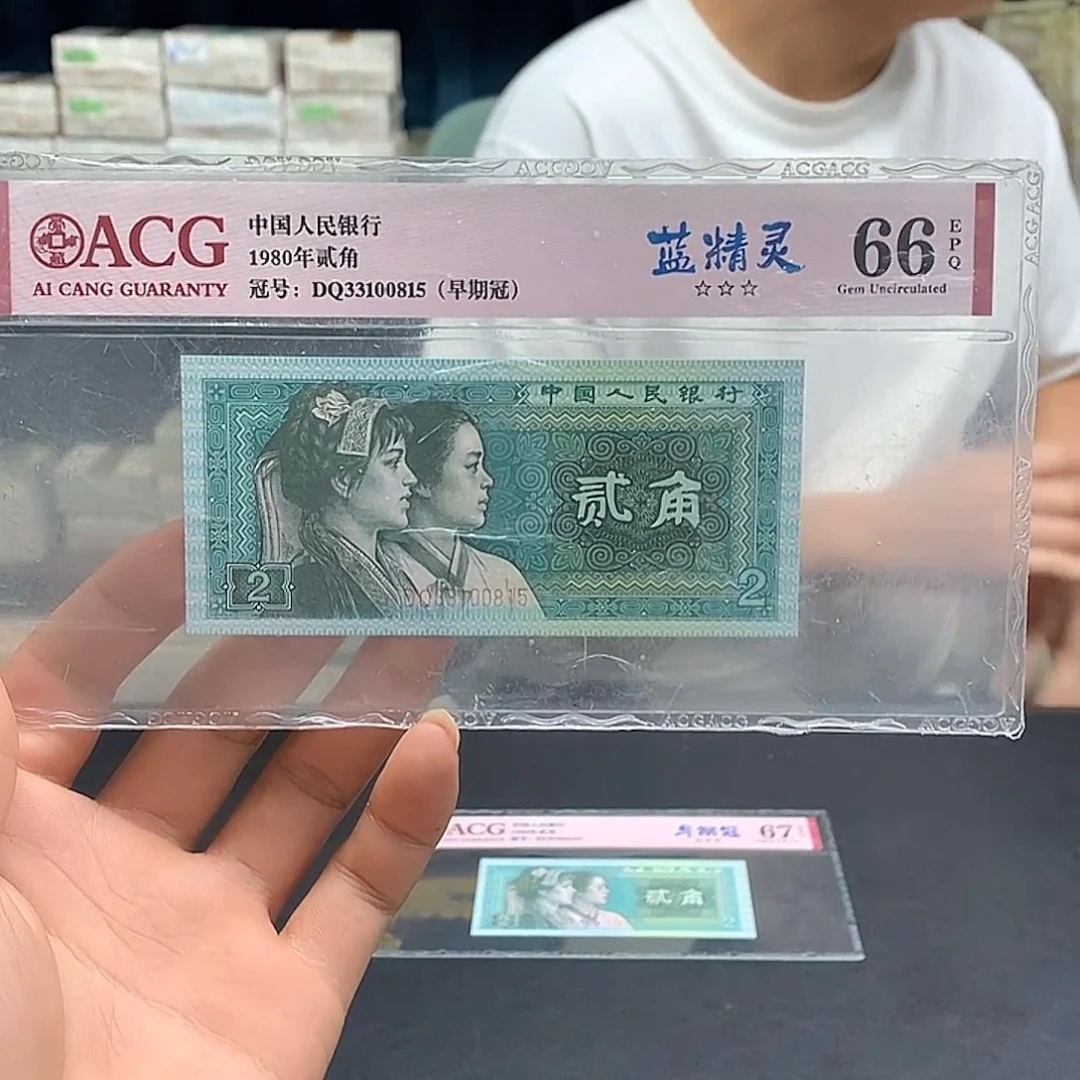 8002蓝精灵单张爱藏评级一张