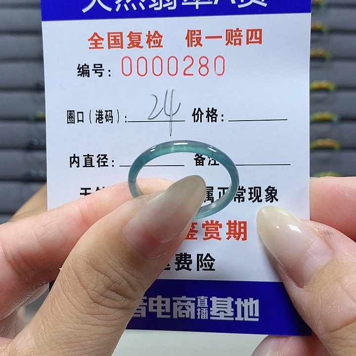 翡翠未镶嵌戒圈a280