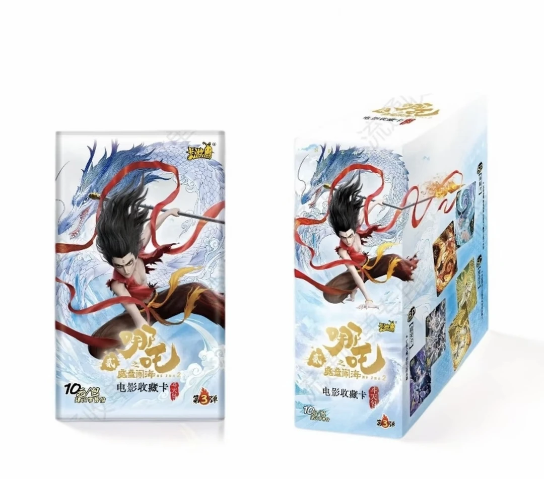 （玩法)哪吒之魔童闹海收藏卡斗天包第三弹卡牌