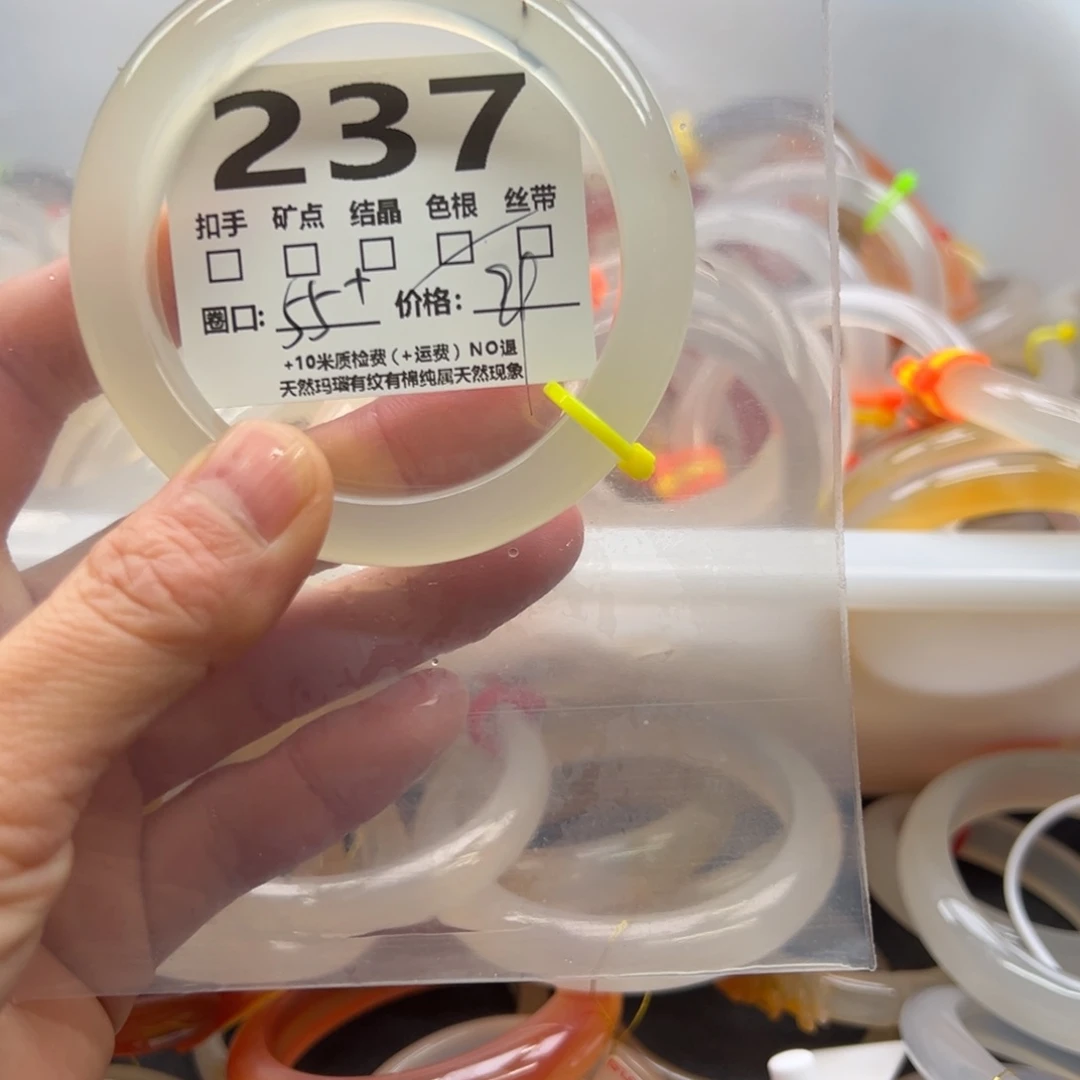 玛瑙/玉髓手镯未镶嵌237