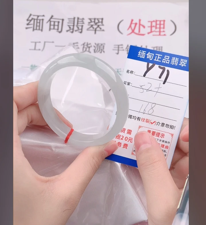 Y71【正品 缅甸翡翠】实物以直播间为准微色差