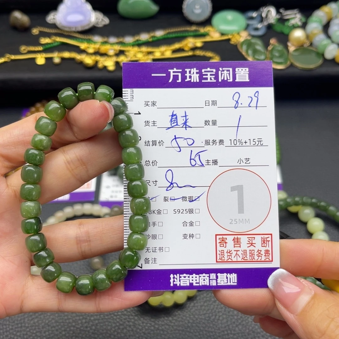 未镶嵌手串烟晶手串