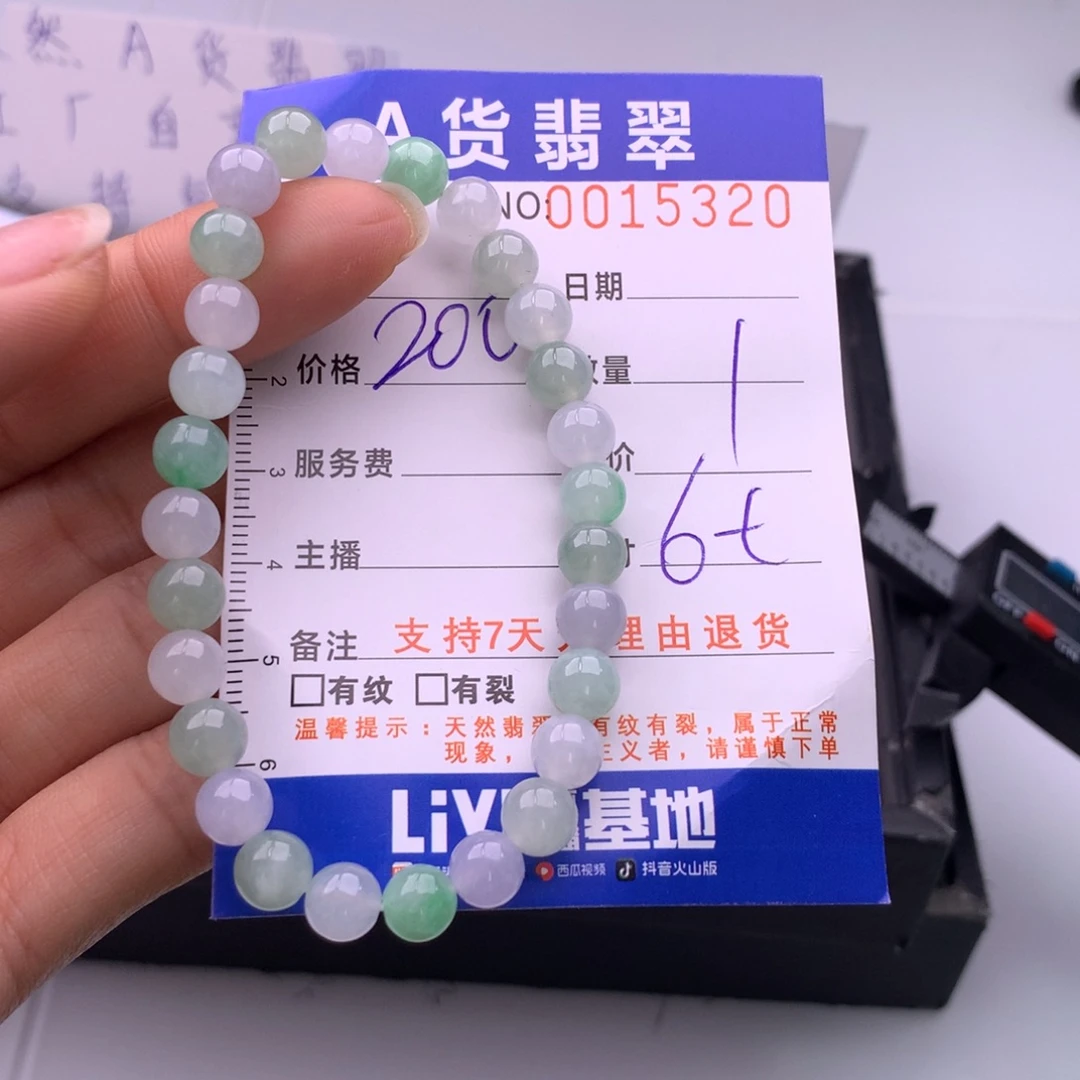 翡翠未镶嵌手链多样性