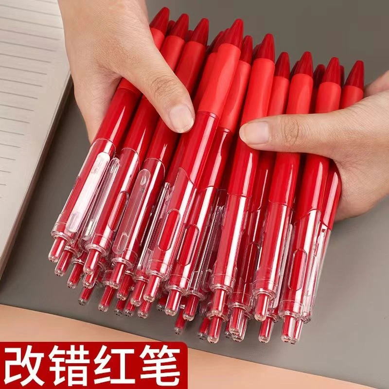 红色中性笔学生0.5订正改错笔老师批改作业试卷专用按压红色水笔