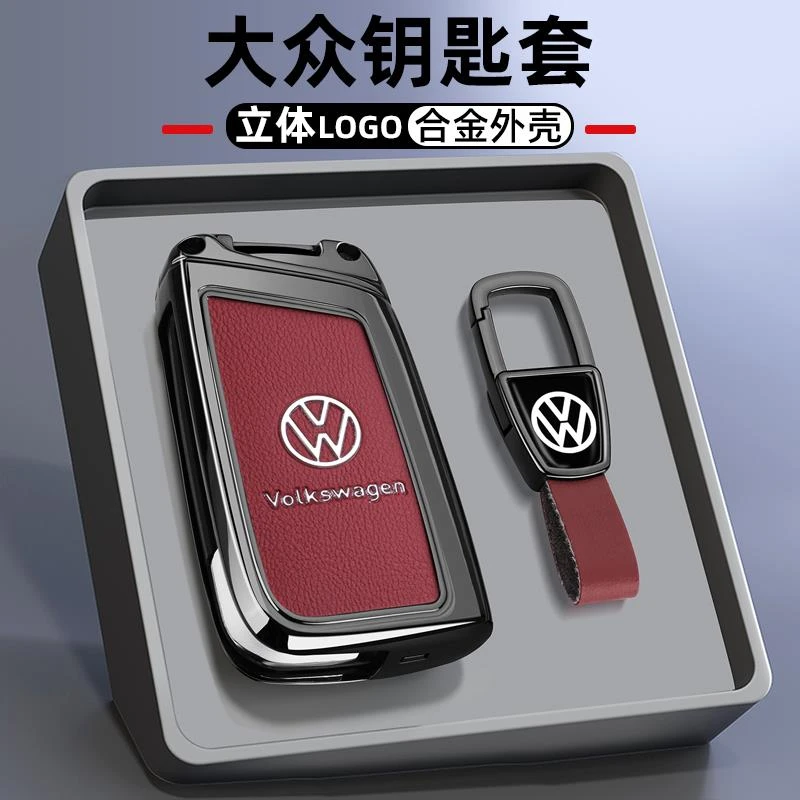 大众钥匙套朗逸25款速腾宝来帕萨特迈腾途观L探岳揽巡金属车扣壳