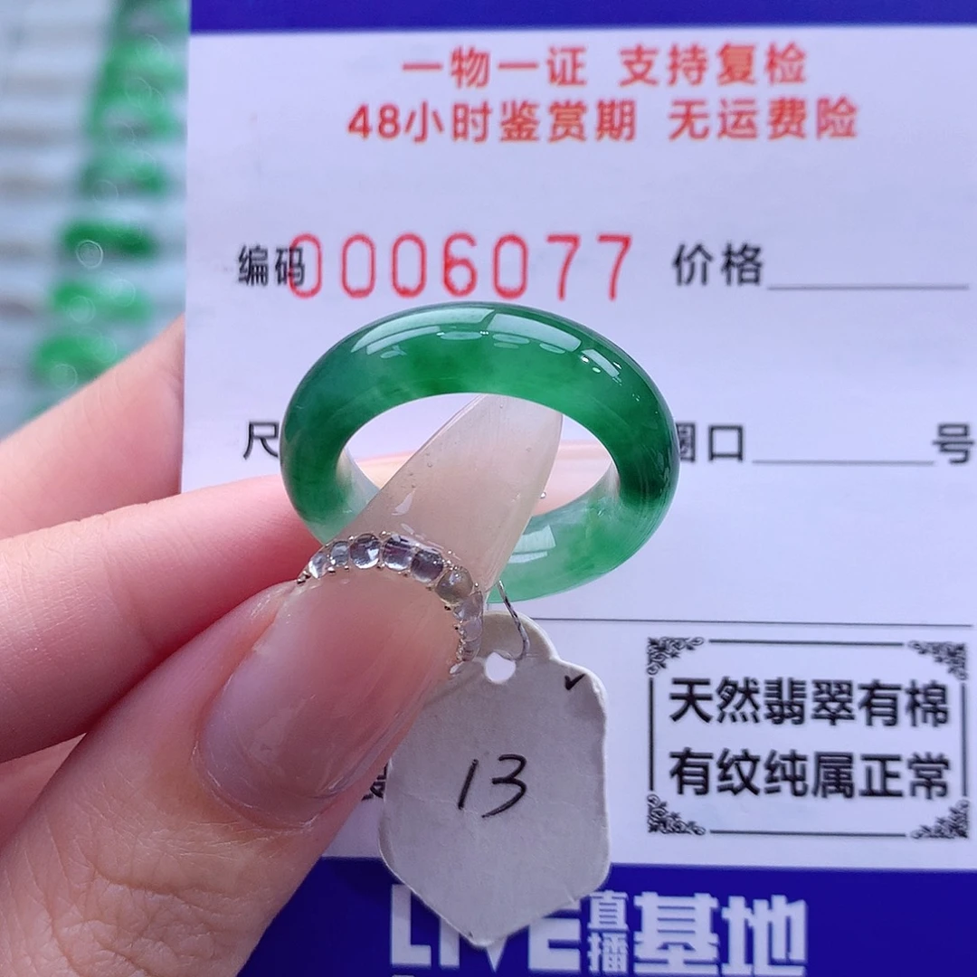翡翠未镶嵌戒指天然