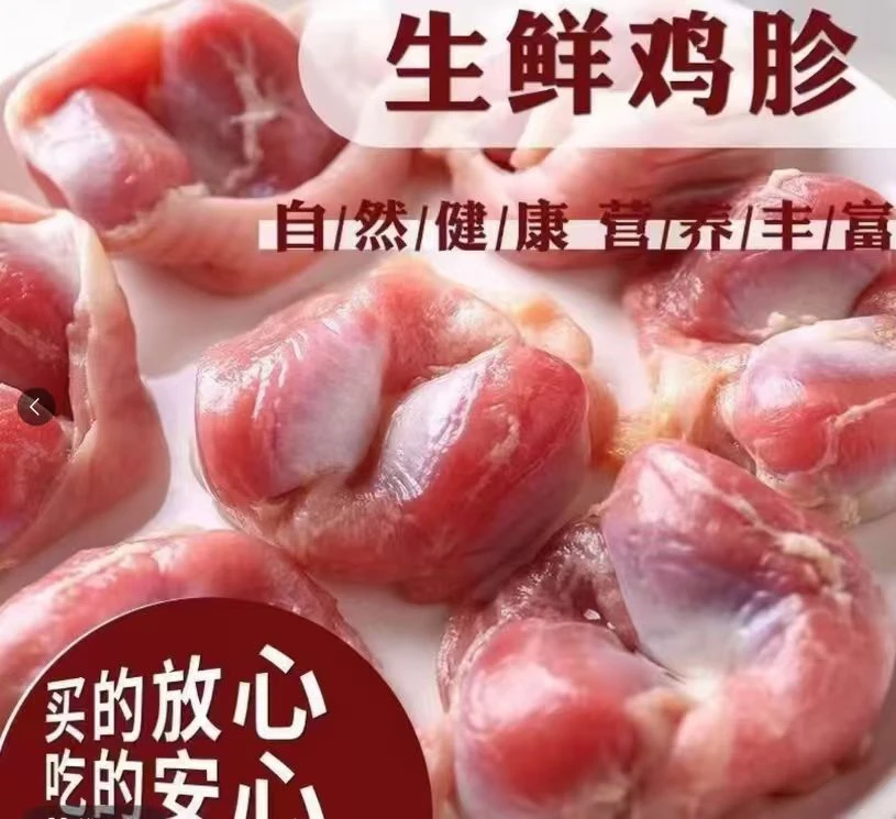 顺丰冷链买三斤送两斤到手5斤大鸡胗新鲜现杀冷冻农家散养鸡胗