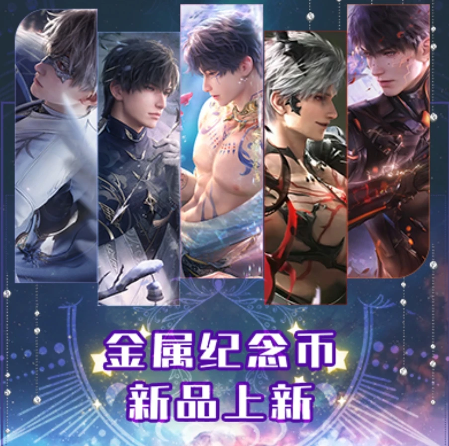 【恋与深空】！！纪念币（大转盘）花间集文创！！