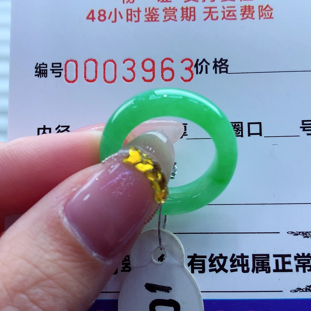 翡翠未镶嵌戒指翡翠