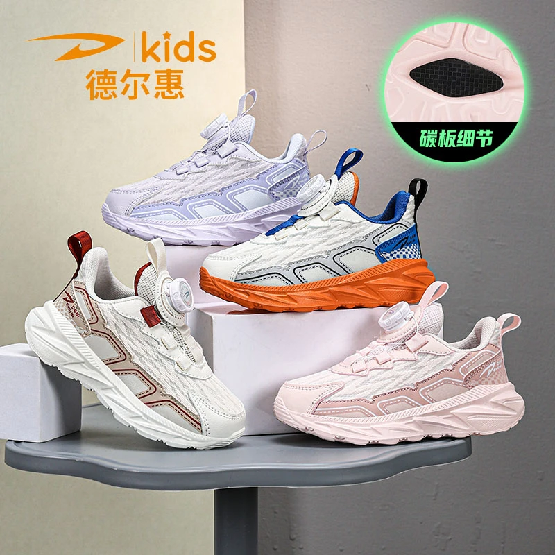 德尔惠2025秋季双网儿童运动鞋女童碳板跑步鞋青少年潮流百搭童鞋